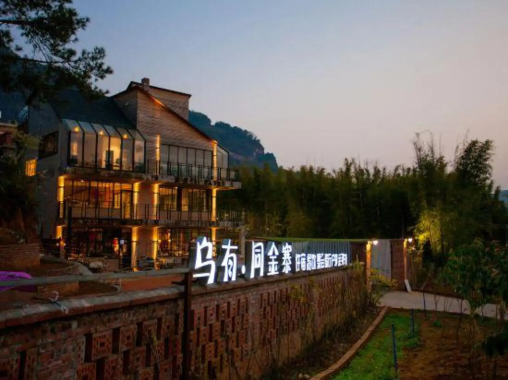 Wuyou Tongjin Mountain Inn