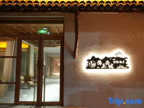 Yushang Gongcheng Biyuan Hotel (Huixian Municipal Government Branch)
