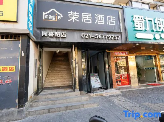 Rongju Hotel (Pengpu New Village,Shanghai)