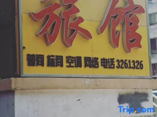 Chengde'anze Home Hotel