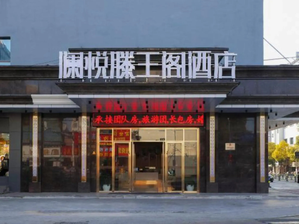 Tengwangge Hotel