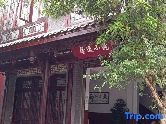 Xinyi Courtyard Homestay (Qingchengshan High Speed Railway Station)