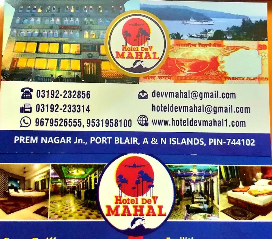 Dev Mahal