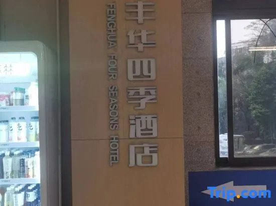 No.8 Season Hotel (Shenzhen University Yuehai Campus Branch)