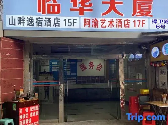 Mountainside Yisu (Chongqing Liberation Monument Hongya Cave Store)