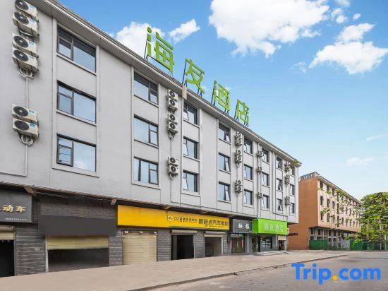 Hi Inn (Jingdezhen Taoxichuan Ceramic Art Avenue)
