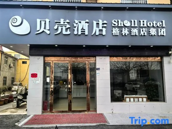 Shell Hotel (Shuyang Gaoxuzhen)
