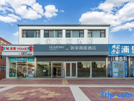Home Inn (Qingdao Shandong University Blue Silicon Valley )