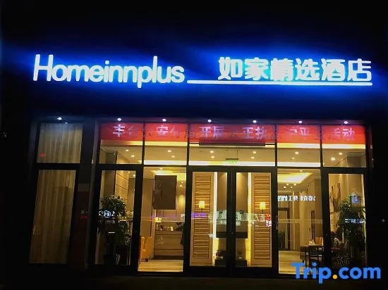 Homeinn Plus Hotel (Beijing Songjiazhuang Subway Station)