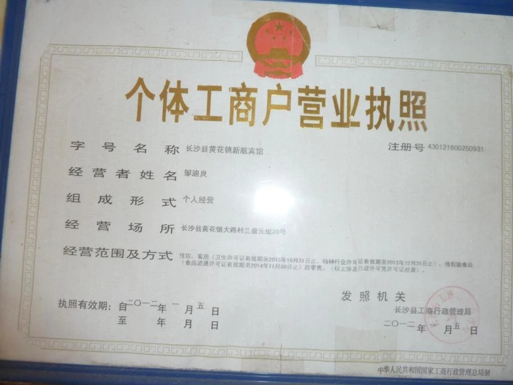 Xinhang Hotel