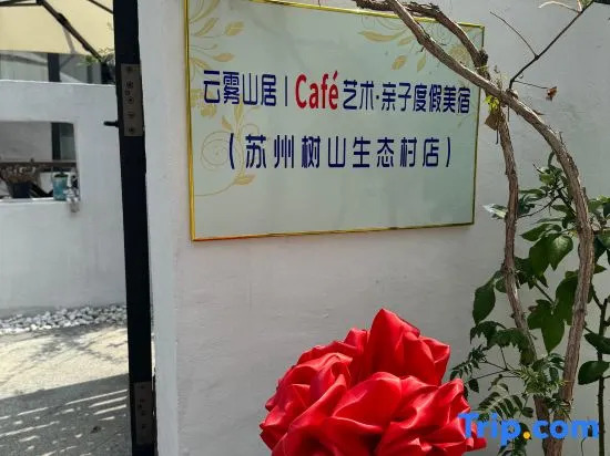 Suzhou Yunwushan Homestay (Shushan)