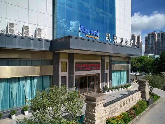 Kyriad Marvelous Hotel Shenzhen Longhua Dalang Business Center