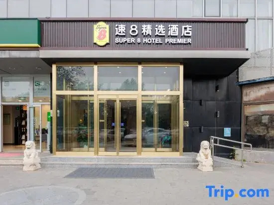 Xi'an Qingya Hotel (Beijing Shuangqiao Branch)