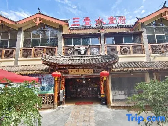 Tiandi Renhe Inn