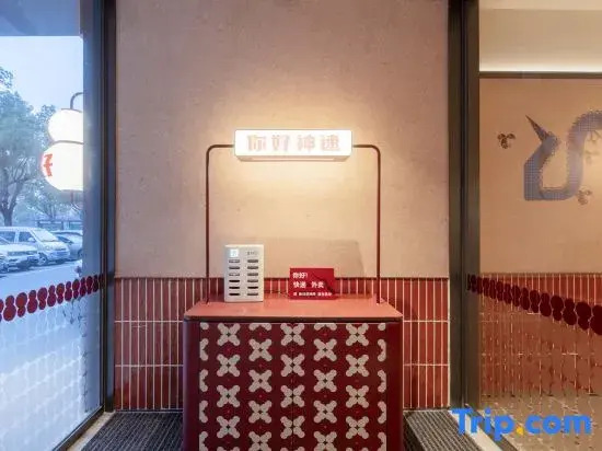 NIHAO Hotel(Kunshan Qianjinxi Road Lianhu Park Branch)