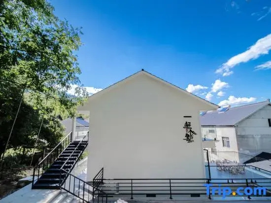 Tonglu County Jiaojiali Homestay