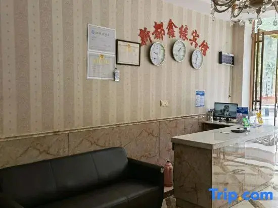 Xinyang Xindu Xinyuan Hotel