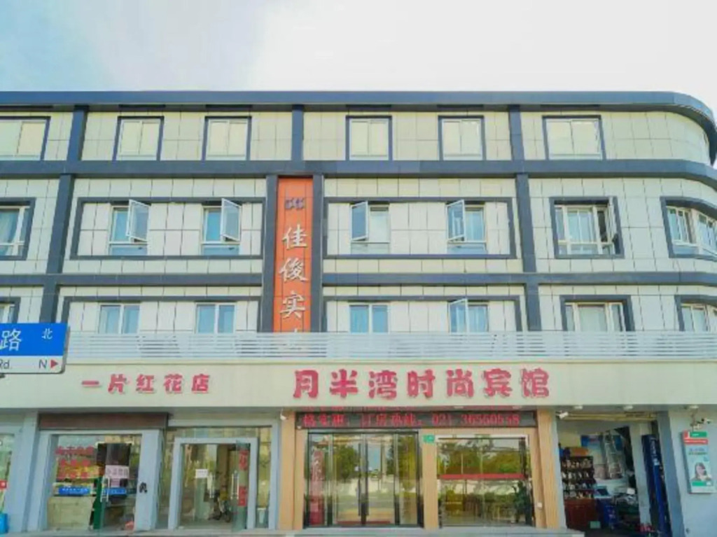 Yuebanwan Fashion Hotel (Shanghai Fishery Road Baoshan Garden City Branch)