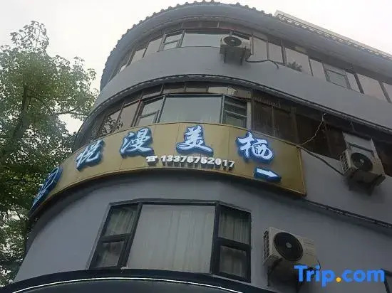 Yuemameiqi Homestay (Chaozhou Ancient City Paifang Street)