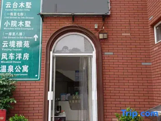 Shuyijia Holiday Villa