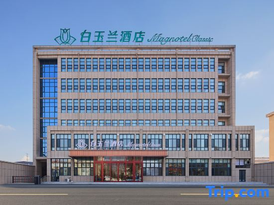 Magnotel Hotel (Tangshan Yutian)