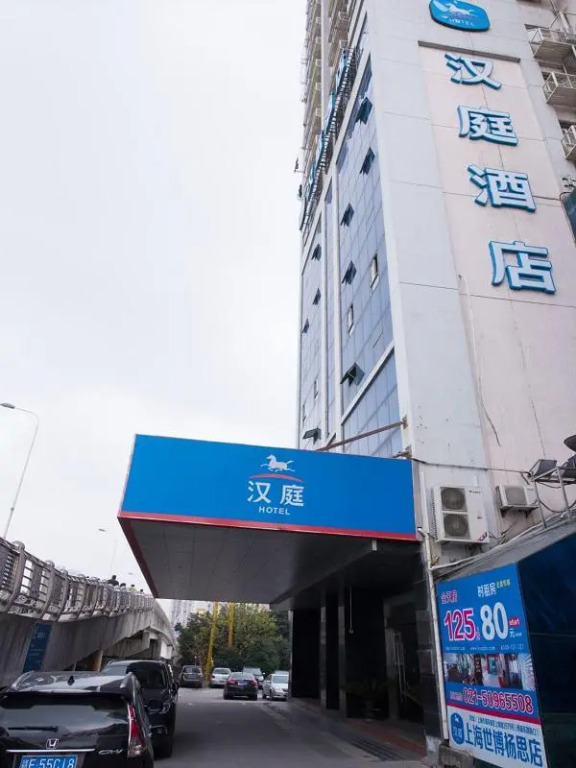 Hanting Hotel Shanghai World Expo Yangsi