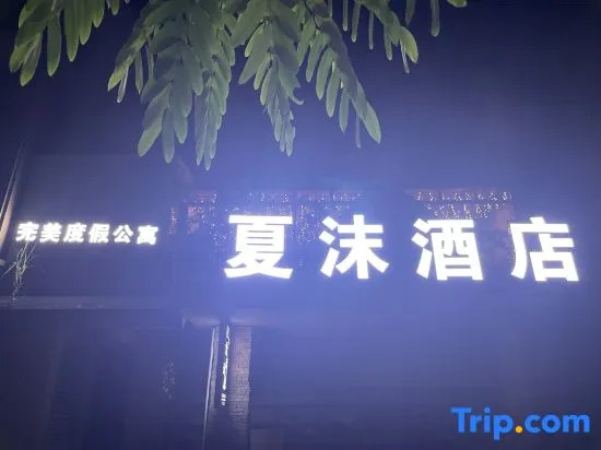 Jinghong Late Summer Hotel