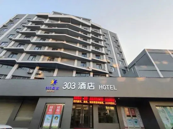 303 Hotel (Shangqiu High-speed Railway Station)