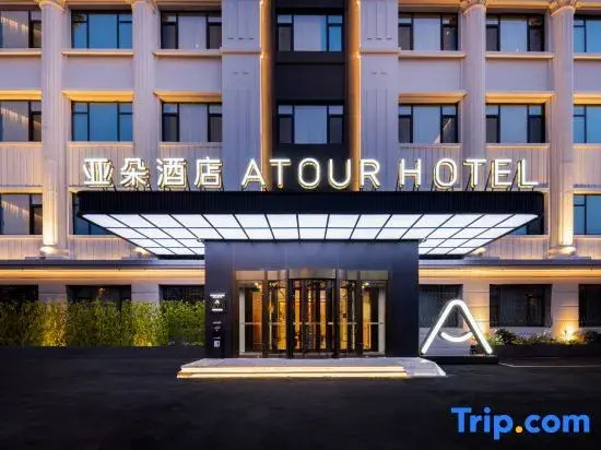 Tianjin Five Avenue Foreign Language University Atour Hotel
