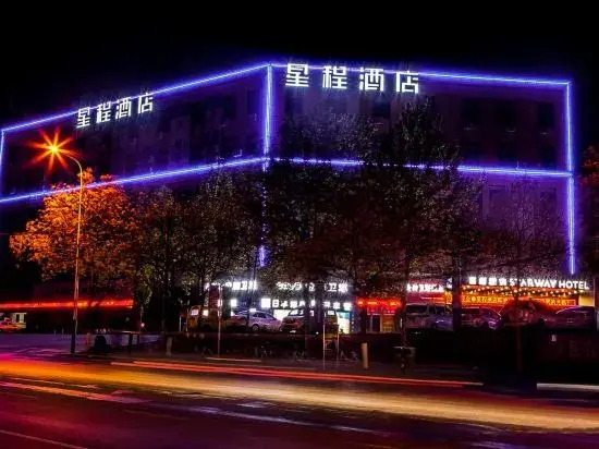 Xingchen Hotel (Gongyi Songling Park)