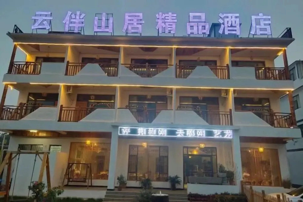 Yunban Shanju Boutique Hotel