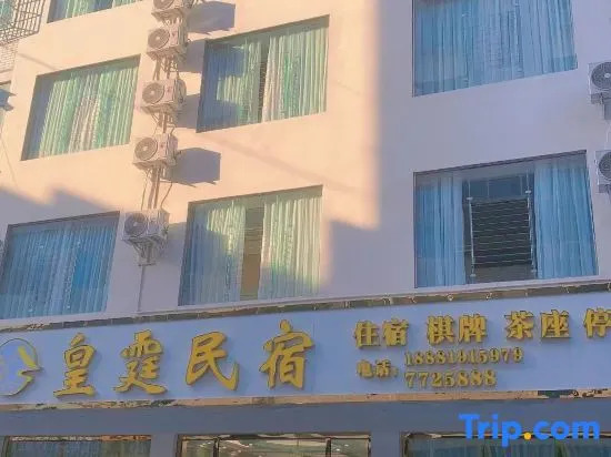 Qilian Huangxuan Homestay