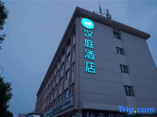HanTing Hotel (Tianjin Meijiang Convention Center Zhujiang Road)