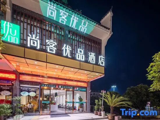 Shankee Tea Style Hotel (Yongzhou Lingling Ancient City)