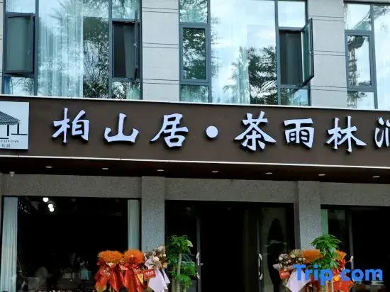 Baishanju Chayulinjian Homestay