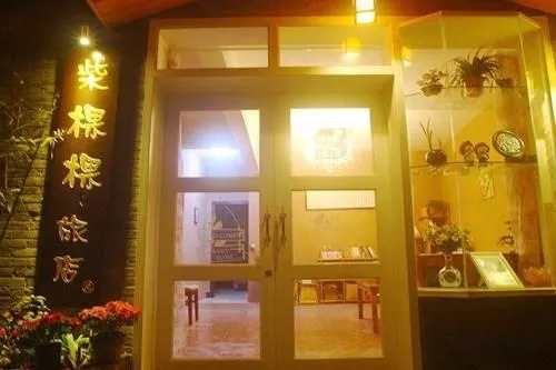 Chaikeke Inn