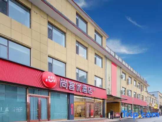 Shankee Hotel (Lvliang Fenyang Xinghuacun)