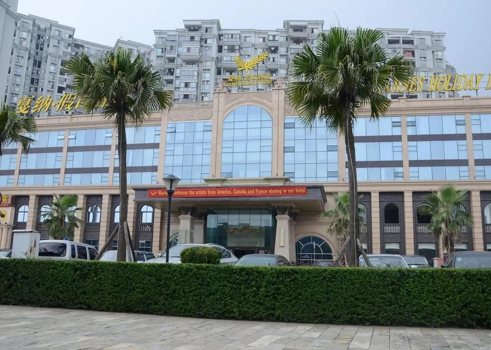 Chengdu Cannes Holiday Inn Hotel