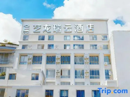 Yilong Ruiyun Hotel (Tongren Railway Station Store)