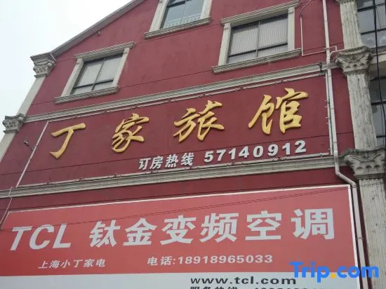 Shanghai Dingjia Hotel