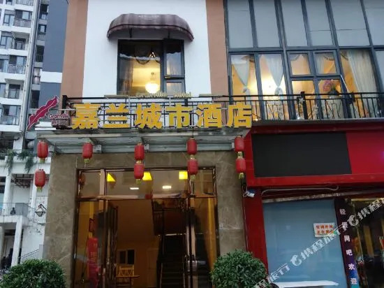 Chengdu Jialan City Hotel (Wenjiang Nanxun Avenue Subway Station)