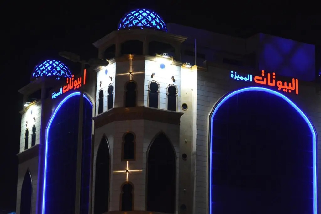 شقق البيوتات المميزة للشقق المخدومة