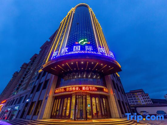 Ya Ou International Hotel