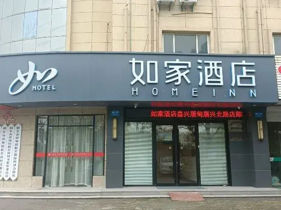 Homeinn · neo (Tongxiang Tudian Tuxing North Road)