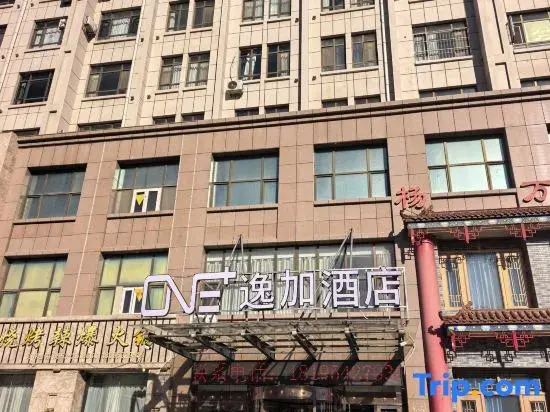 Yijia Hotel (Wuzhong Mingzhu Square People's Hospital Branch)