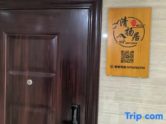Qingyangju Villa | Classical Woodwork & Light Shadow Space, Family Art Resort