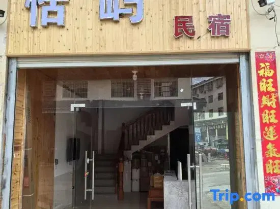 Tianyu Homestay