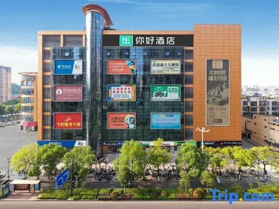 Ni Hao Hotel (Nanjing Pukou Suning Global Tianrun Plaza)