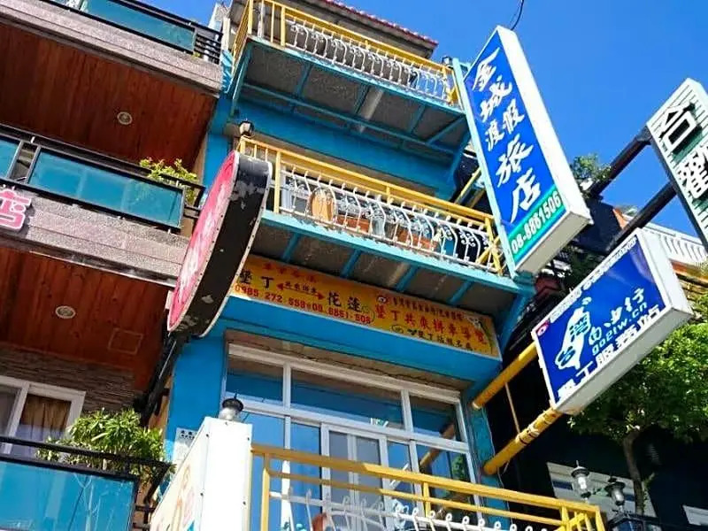 墾丁大街 皇佳旅店