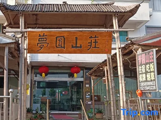 Home Stay in Mengyuan Villa, Xinchang